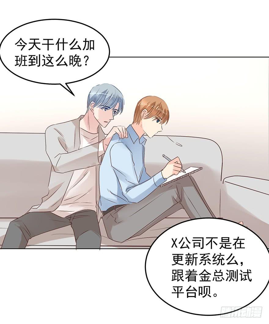 《亿万奶爸》漫画最新章节爆料.免费下拉式在线观看章节第【10】张图片