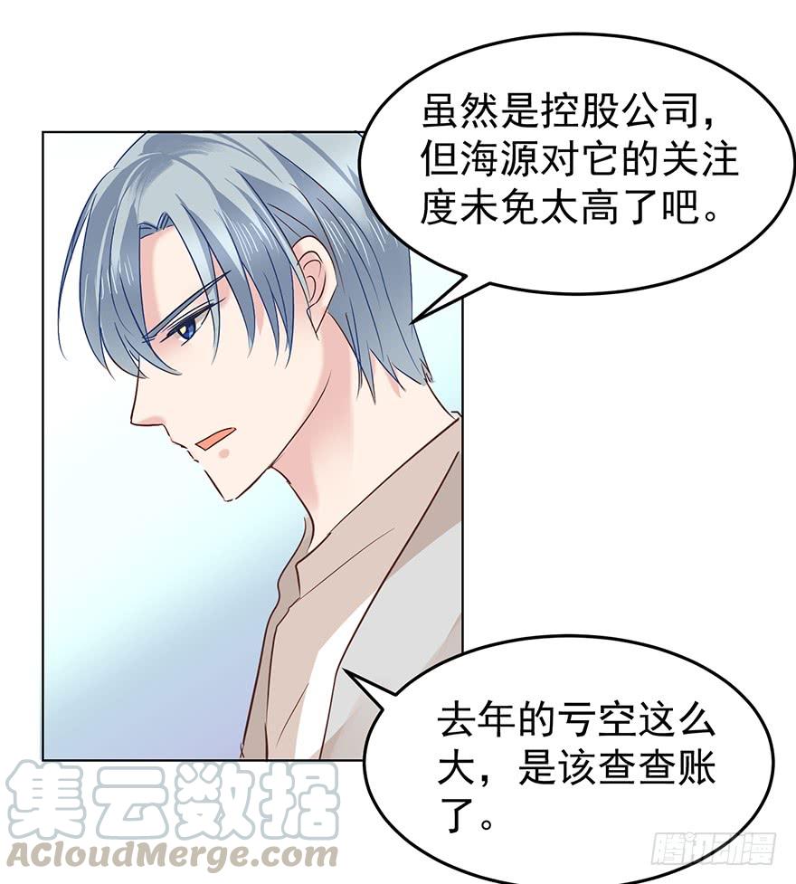 《亿万奶爸》漫画最新章节爆料.免费下拉式在线观看章节第【11】张图片