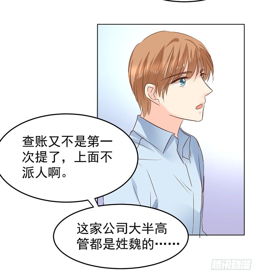 《亿万奶爸》漫画最新章节爆料.免费下拉式在线观看章节第【12】张图片