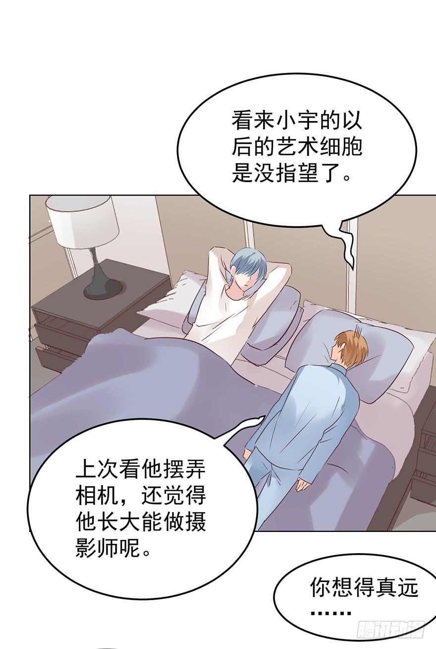 《亿万奶爸》漫画最新章节爆料.免费下拉式在线观看章节第【16】张图片