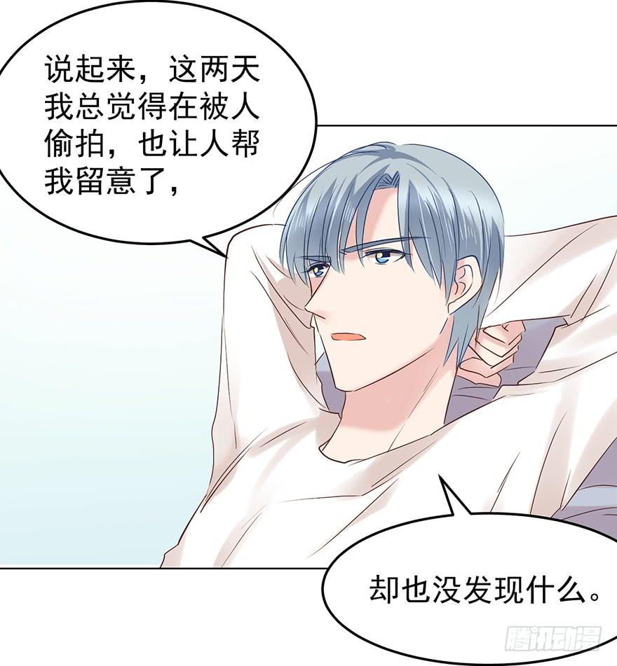 《亿万奶爸》漫画最新章节爆料.免费下拉式在线观看章节第【17】张图片