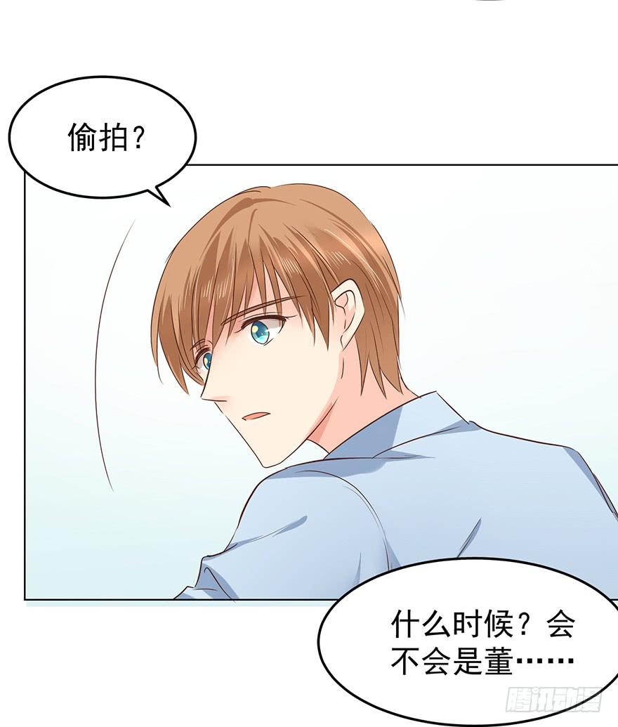 《亿万奶爸》漫画最新章节爆料.免费下拉式在线观看章节第【18】张图片