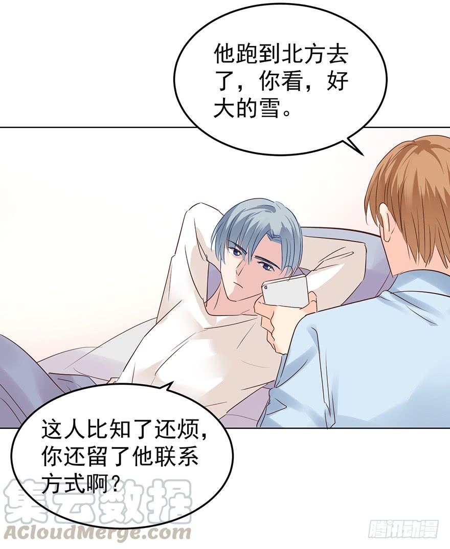 《亿万奶爸》漫画最新章节爆料.免费下拉式在线观看章节第【21】张图片