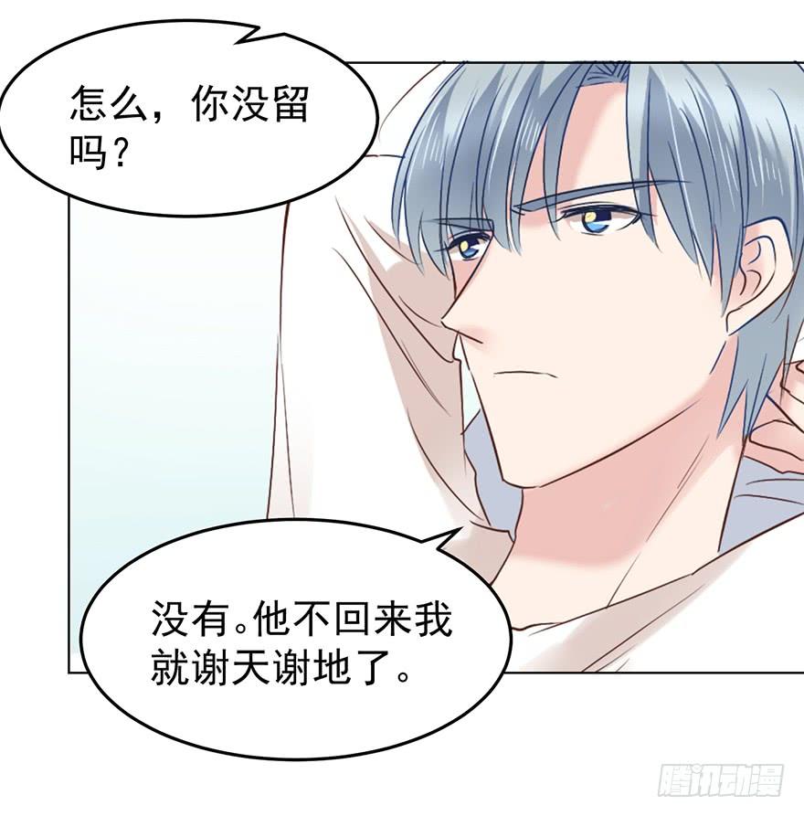 《亿万奶爸》漫画最新章节爆料.免费下拉式在线观看章节第【22】张图片