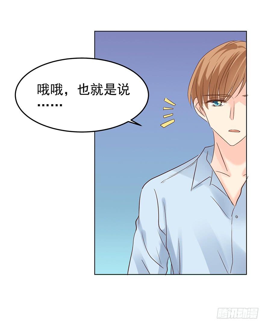 《亿万奶爸》漫画最新章节爆料.免费下拉式在线观看章节第【23】张图片