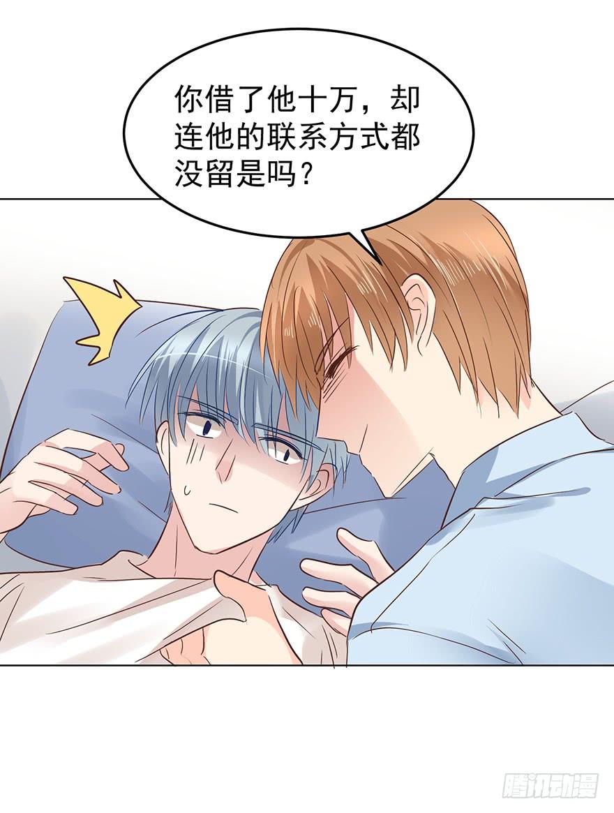 《亿万奶爸》漫画最新章节爆料.免费下拉式在线观看章节第【24】张图片