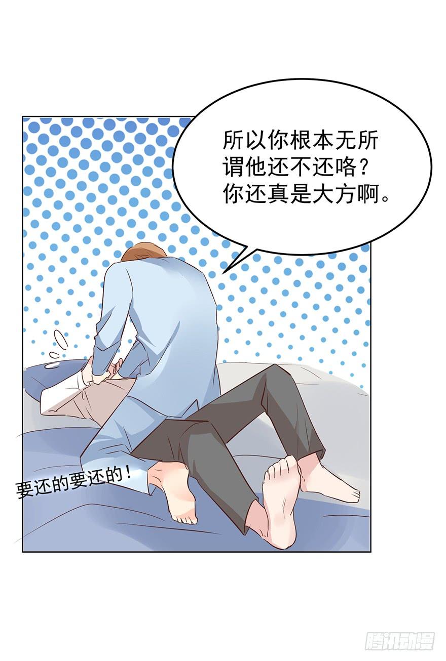 《亿万奶爸》漫画最新章节爆料.免费下拉式在线观看章节第【25】张图片