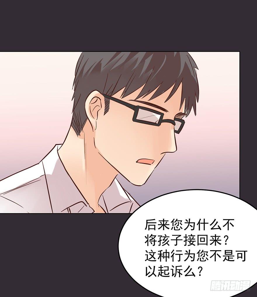 《亿万奶爸》漫画最新章节爆料.免费下拉式在线观看章节第【29】张图片