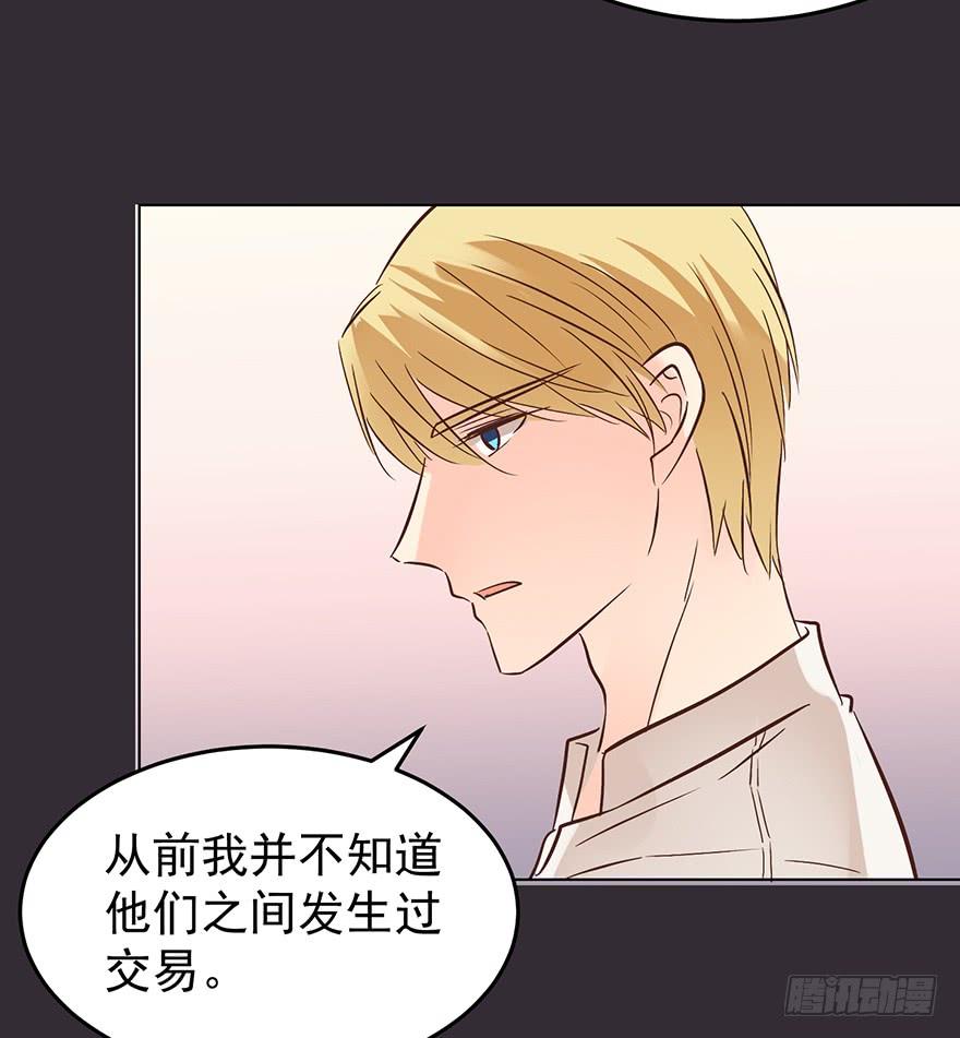 《亿万奶爸》漫画最新章节爆料.免费下拉式在线观看章节第【30】张图片