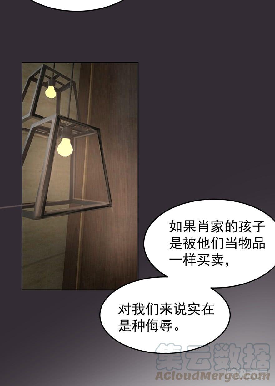 《亿万奶爸》漫画最新章节爆料.免费下拉式在线观看章节第【31】张图片