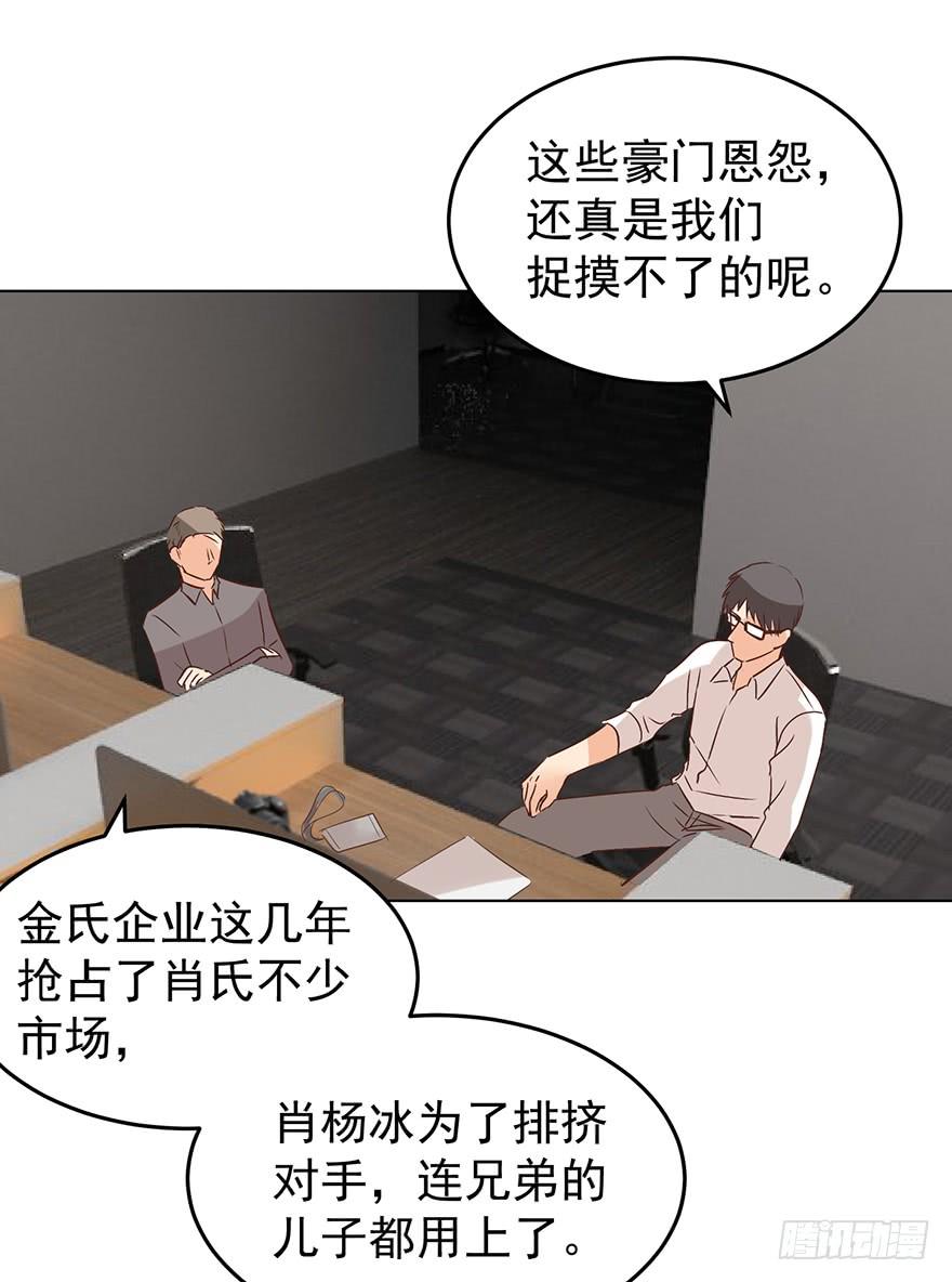 《亿万奶爸》漫画最新章节爆料.免费下拉式在线观看章节第【33】张图片