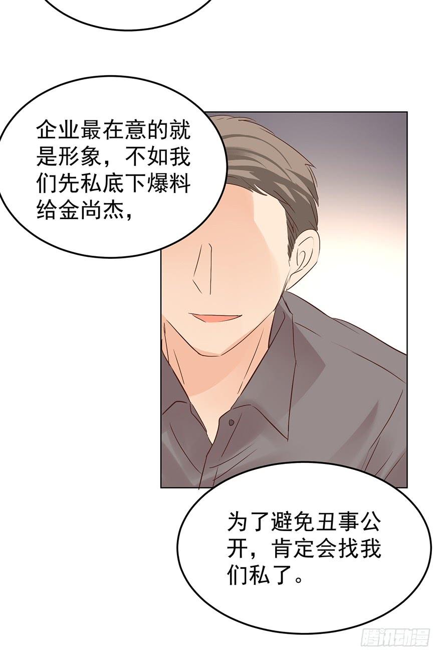 《亿万奶爸》漫画最新章节爆料.免费下拉式在线观看章节第【35】张图片