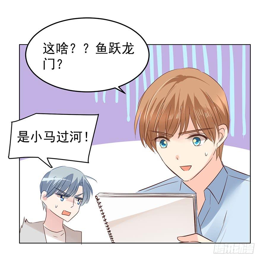 《亿万奶爸》漫画最新章节爆料.免费下拉式在线观看章节第【7】张图片