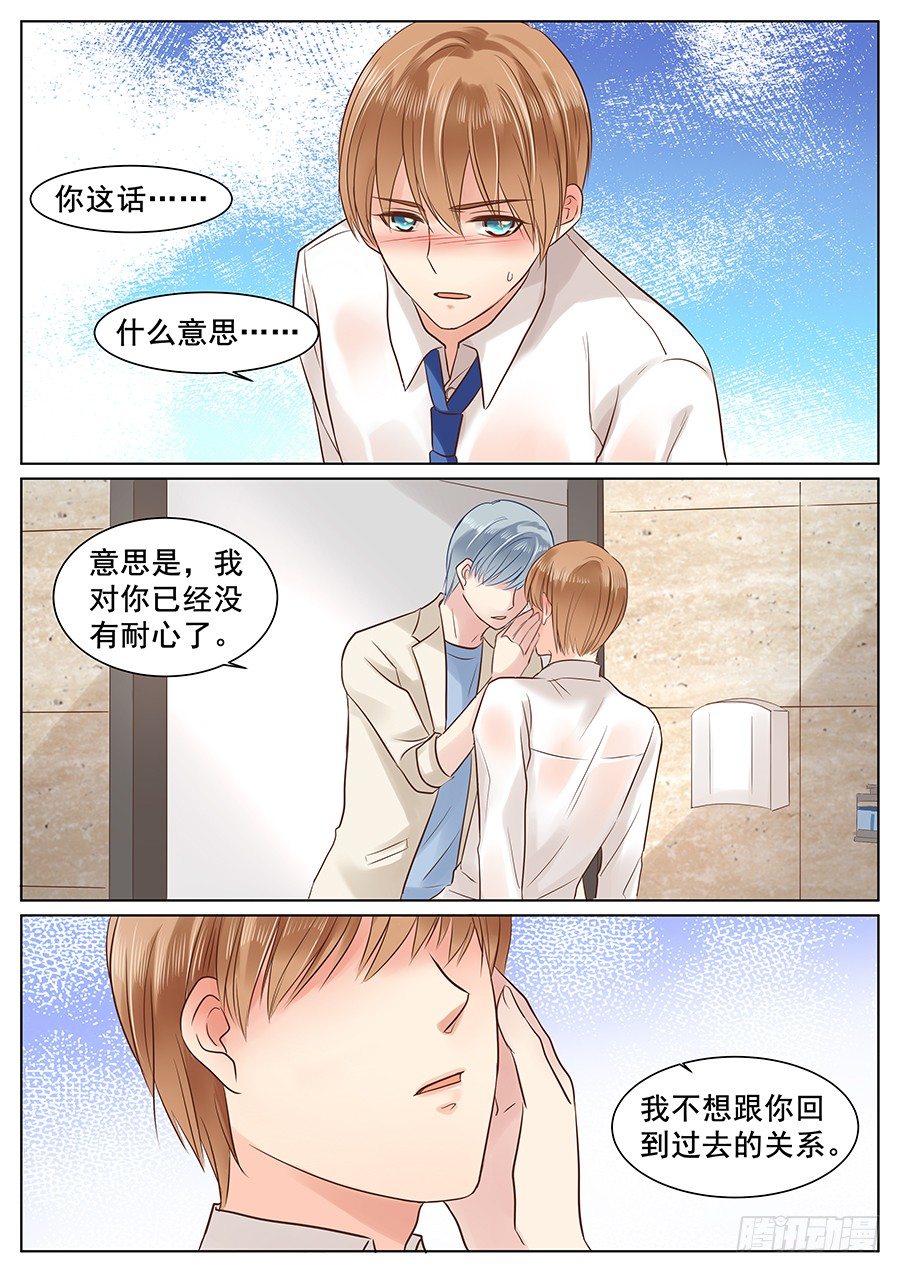 《亿万奶爸》漫画最新章节给你看我的宝贝啊~免费下拉式在线观看章节第【1】张图片