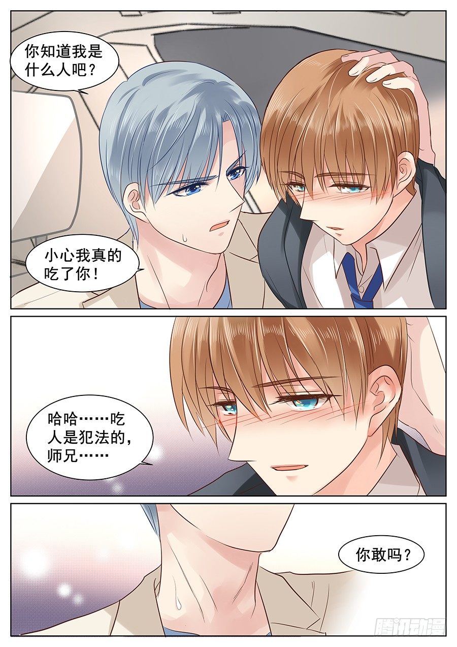 《亿万奶爸》漫画最新章节给你看我的宝贝啊~免费下拉式在线观看章节第【10】张图片