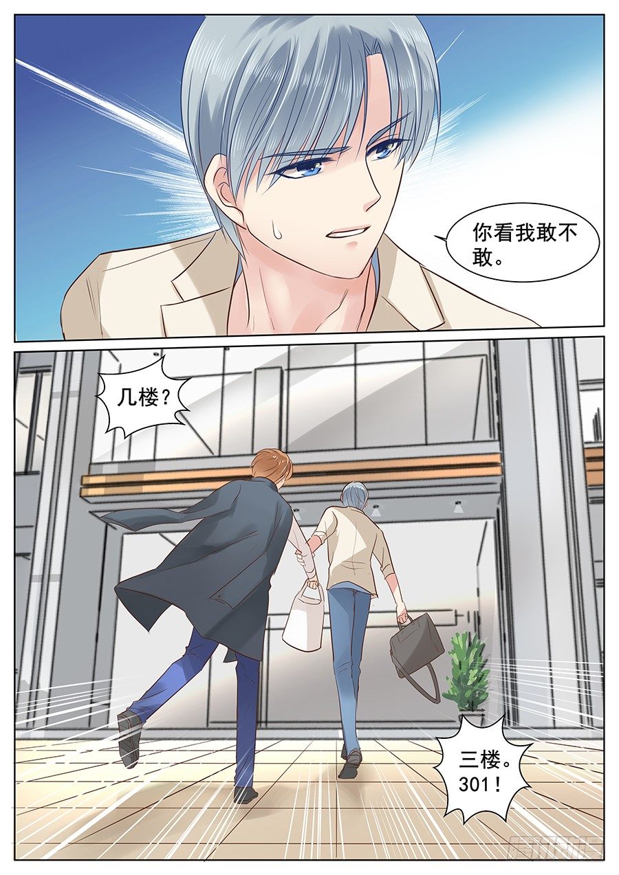 《亿万奶爸》漫画最新章节给你看我的宝贝啊~免费下拉式在线观看章节第【11】张图片