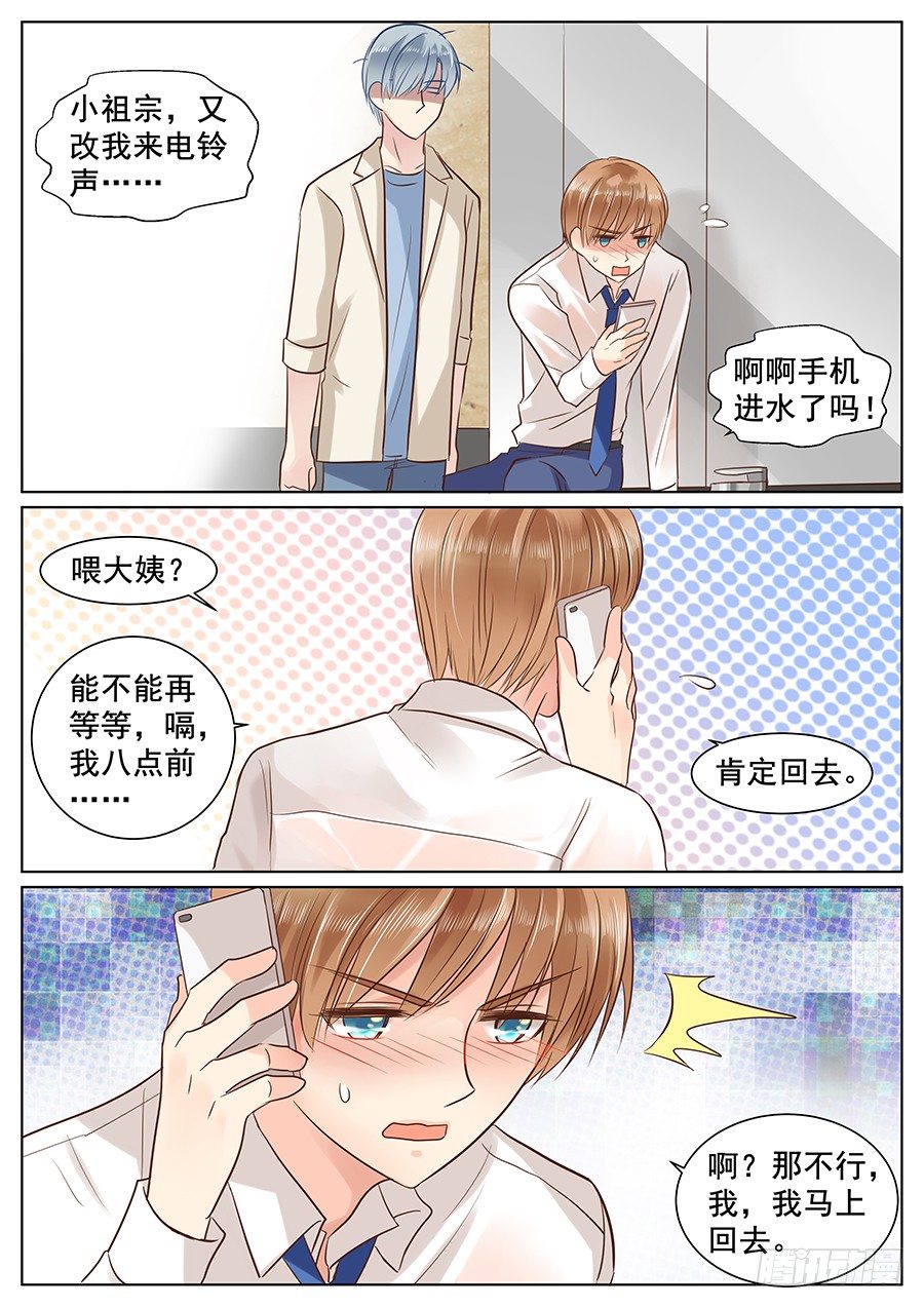 《亿万奶爸》漫画最新章节给你看我的宝贝啊~免费下拉式在线观看章节第【3】张图片