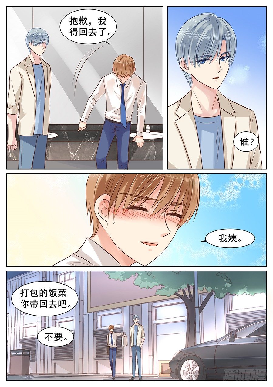 《亿万奶爸》漫画最新章节给你看我的宝贝啊~免费下拉式在线观看章节第【4】张图片