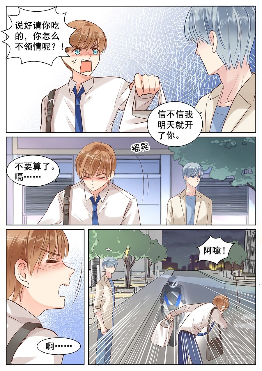 《亿万奶爸》漫画最新章节给你看我的宝贝啊~免费下拉式在线观看章节第【5】张图片