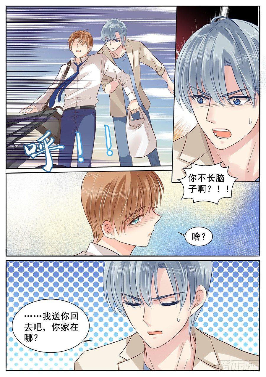 《亿万奶爸》漫画最新章节给你看我的宝贝啊~免费下拉式在线观看章节第【6】张图片