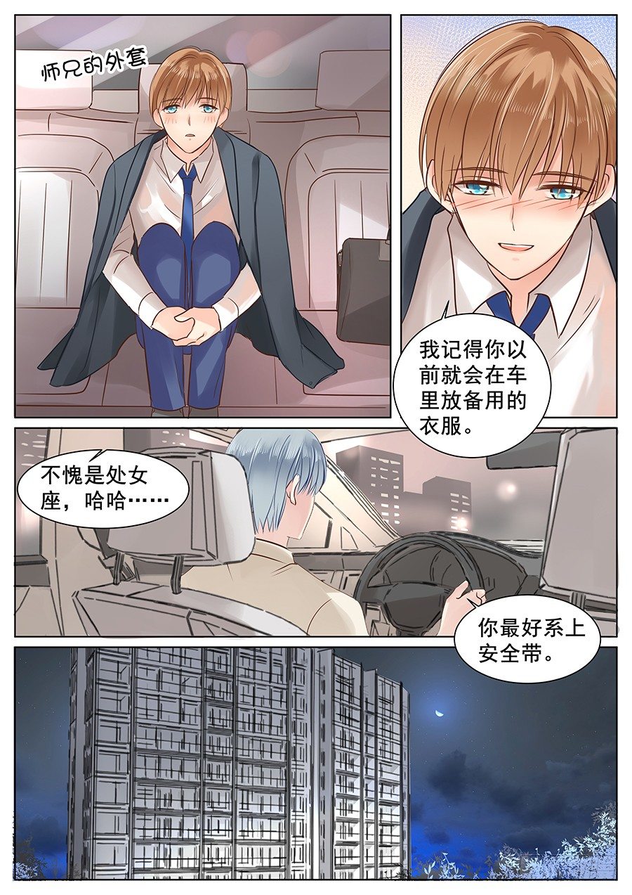 《亿万奶爸》漫画最新章节给你看我的宝贝啊~免费下拉式在线观看章节第【7】张图片