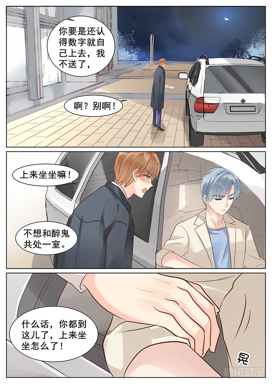 《亿万奶爸》漫画最新章节给你看我的宝贝啊~免费下拉式在线观看章节第【8】张图片