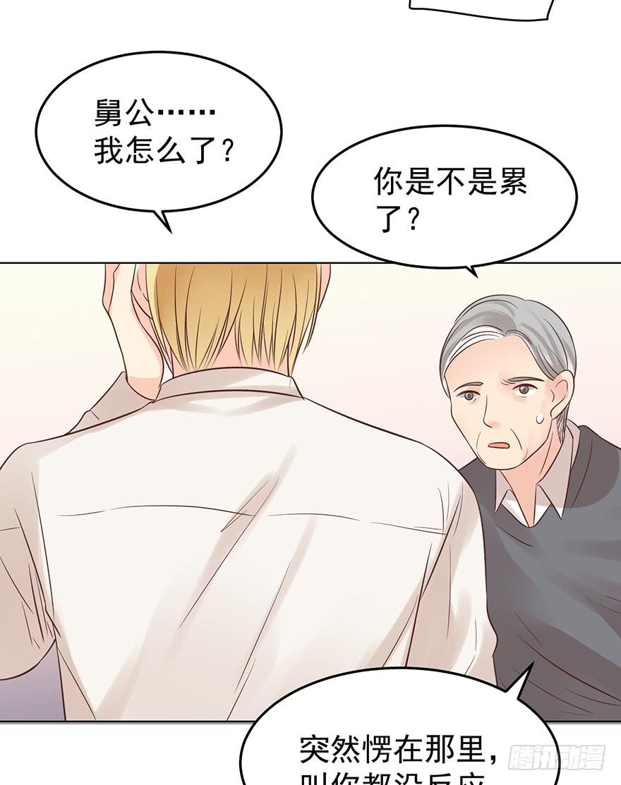 《亿万奶爸》漫画最新章节再也瞒不住了免费下拉式在线观看章节第【23】张图片