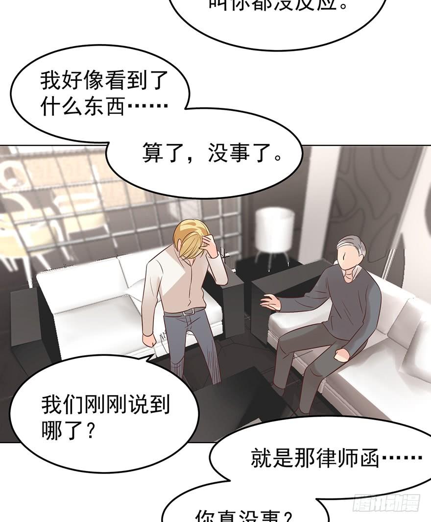 《亿万奶爸》漫画最新章节再也瞒不住了免费下拉式在线观看章节第【24】张图片