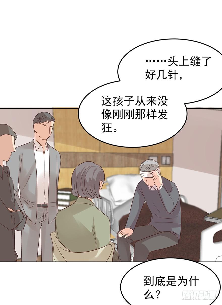 《亿万奶爸》漫画最新章节再也瞒不住了免费下拉式在线观看章节第【33】张图片