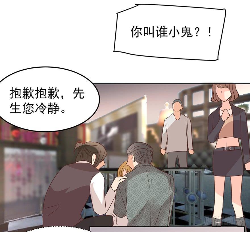 《亿万奶爸》漫画最新章节念念不忘免费下拉式在线观看章节第【16】张图片