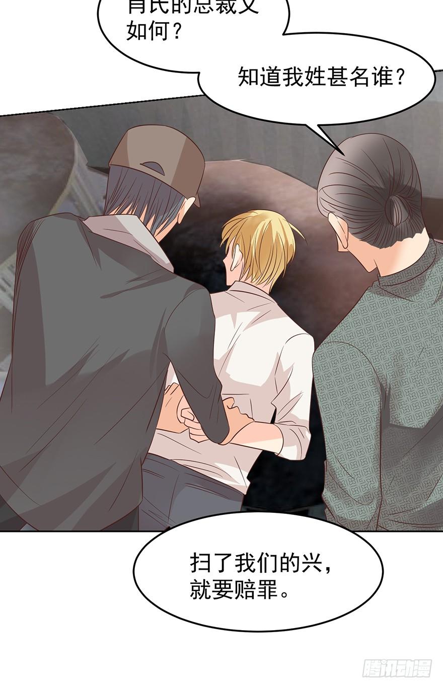 《亿万奶爸》漫画最新章节念念不忘免费下拉式在线观看章节第【20】张图片