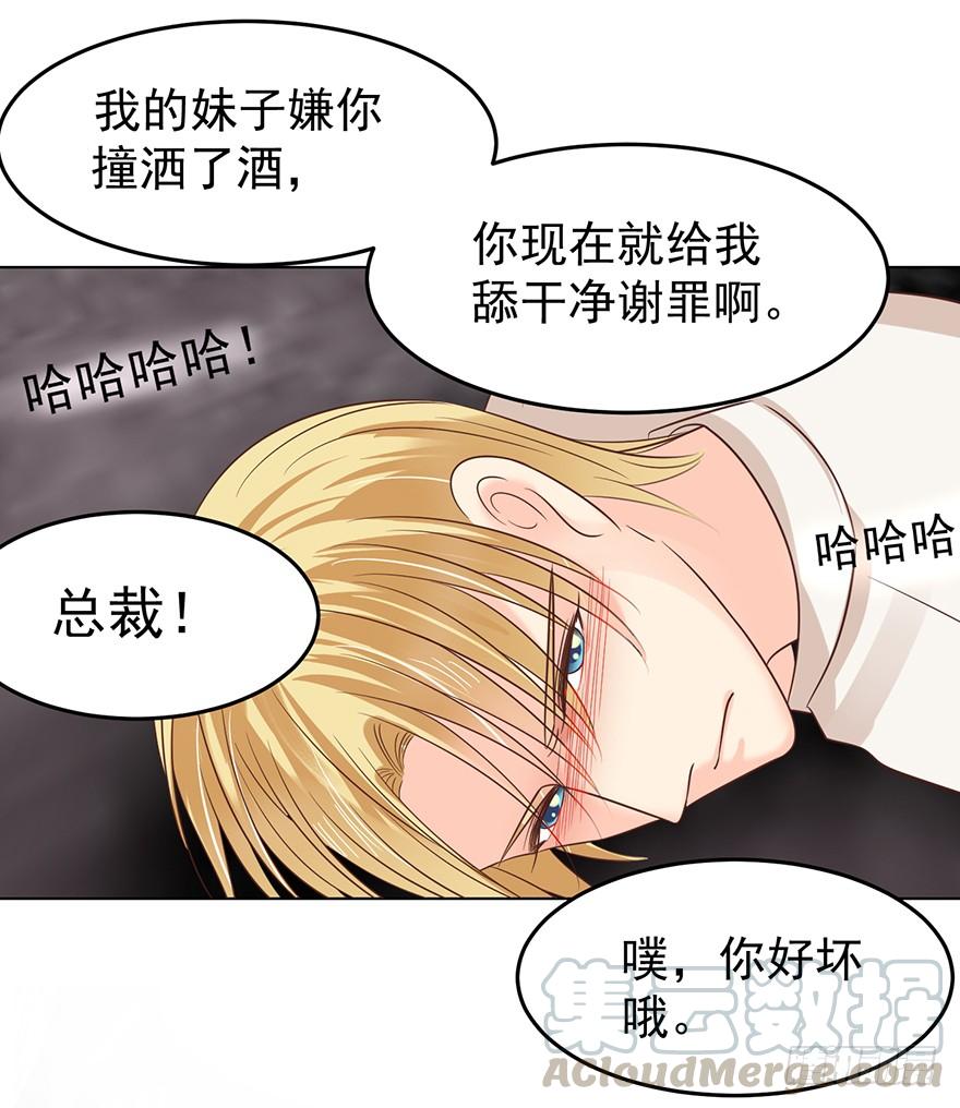 《亿万奶爸》漫画最新章节念念不忘免费下拉式在线观看章节第【21】张图片