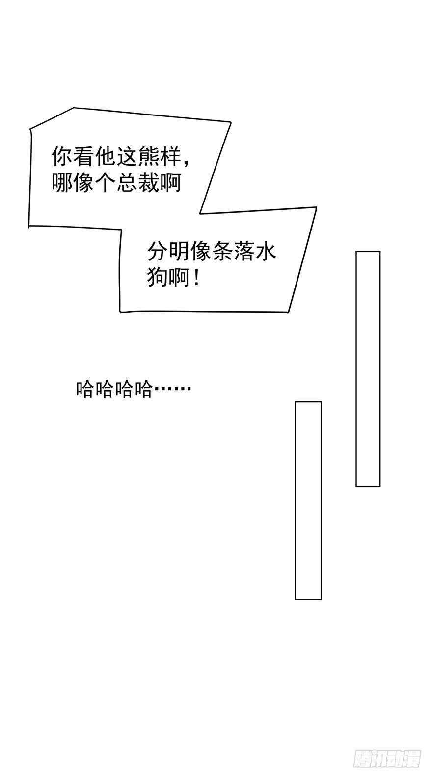 《亿万奶爸》漫画最新章节念念不忘免费下拉式在线观看章节第【28】张图片