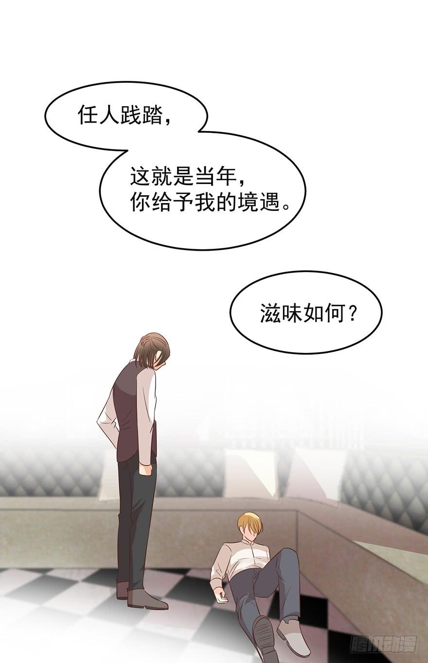 《亿万奶爸》漫画最新章节念念不忘免费下拉式在线观看章节第【29】张图片