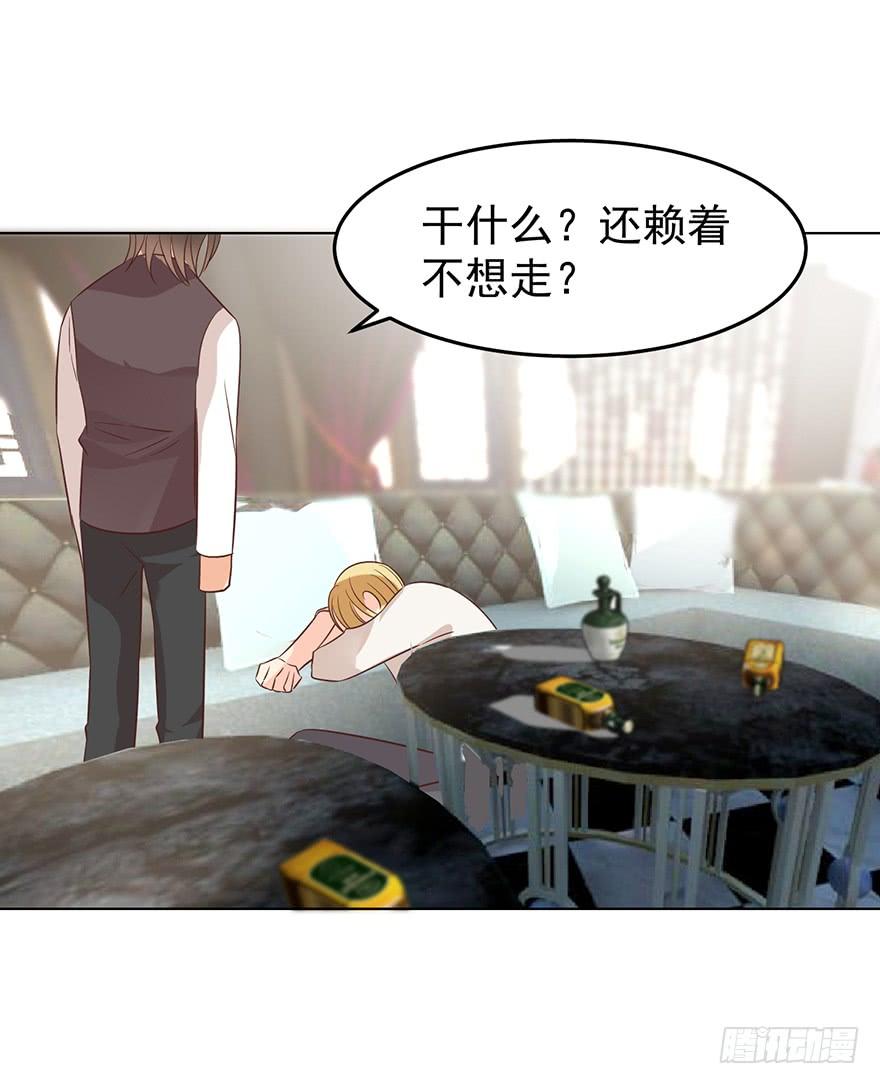 《亿万奶爸》漫画最新章节念念不忘免费下拉式在线观看章节第【32】张图片