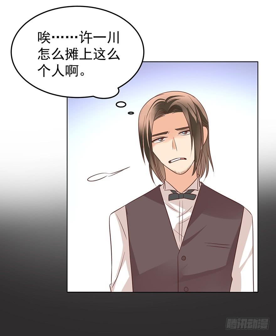 《亿万奶爸》漫画最新章节念念不忘免费下拉式在线观看章节第【35】张图片