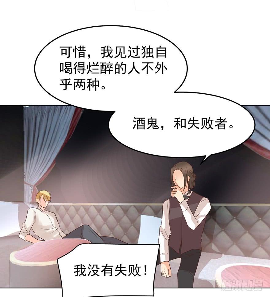 《亿万奶爸》漫画最新章节念念不忘免费下拉式在线观看章节第【4】张图片