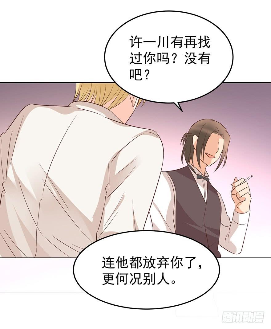 《亿万奶爸》漫画最新章节念念不忘免费下拉式在线观看章节第【7】张图片