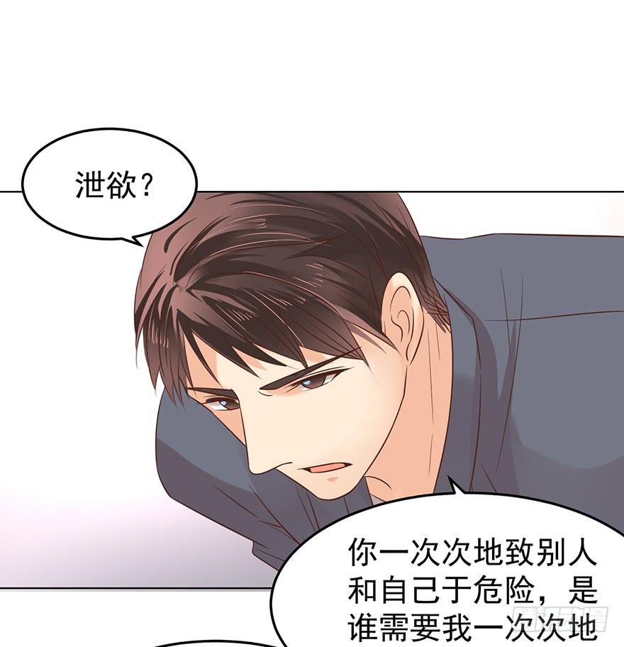 《亿万奶爸》漫画最新章节爱哭鬼（上）免费下拉式在线观看章节第【23】张图片