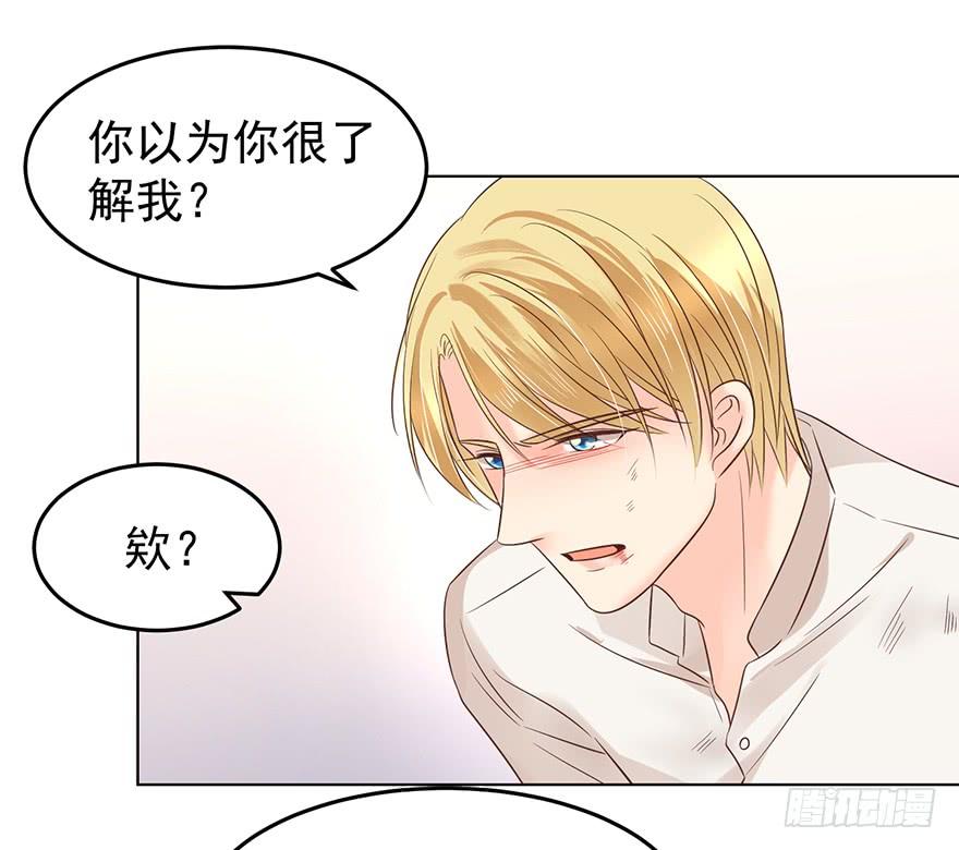 《亿万奶爸》漫画最新章节爱哭鬼（上）免费下拉式在线观看章节第【4】张图片