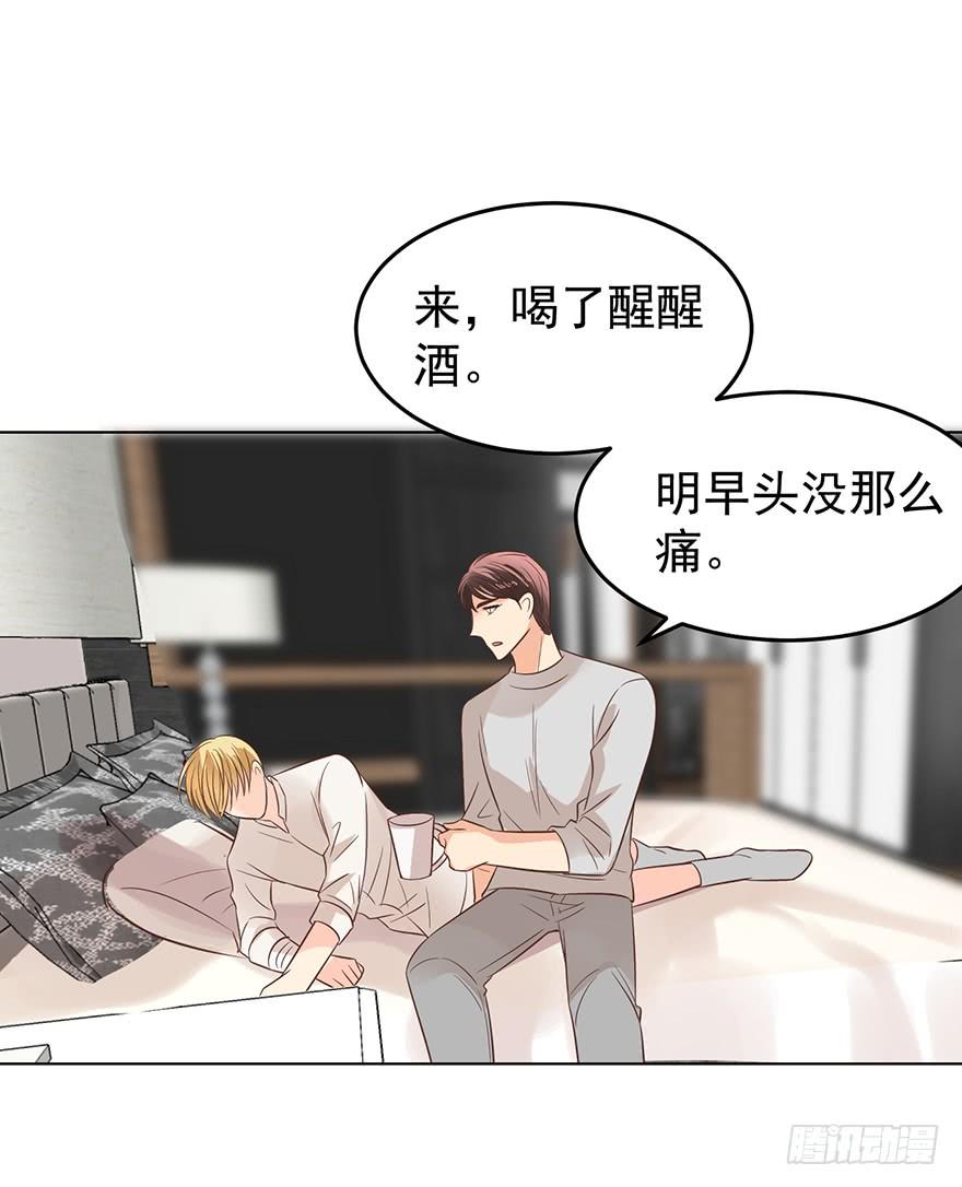 《亿万奶爸》漫画最新章节爱哭鬼（下）免费下拉式在线观看章节第【14】张图片