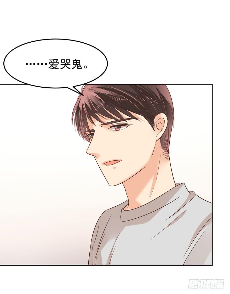 《亿万奶爸》漫画最新章节爱哭鬼（下）免费下拉式在线观看章节第【17】张图片