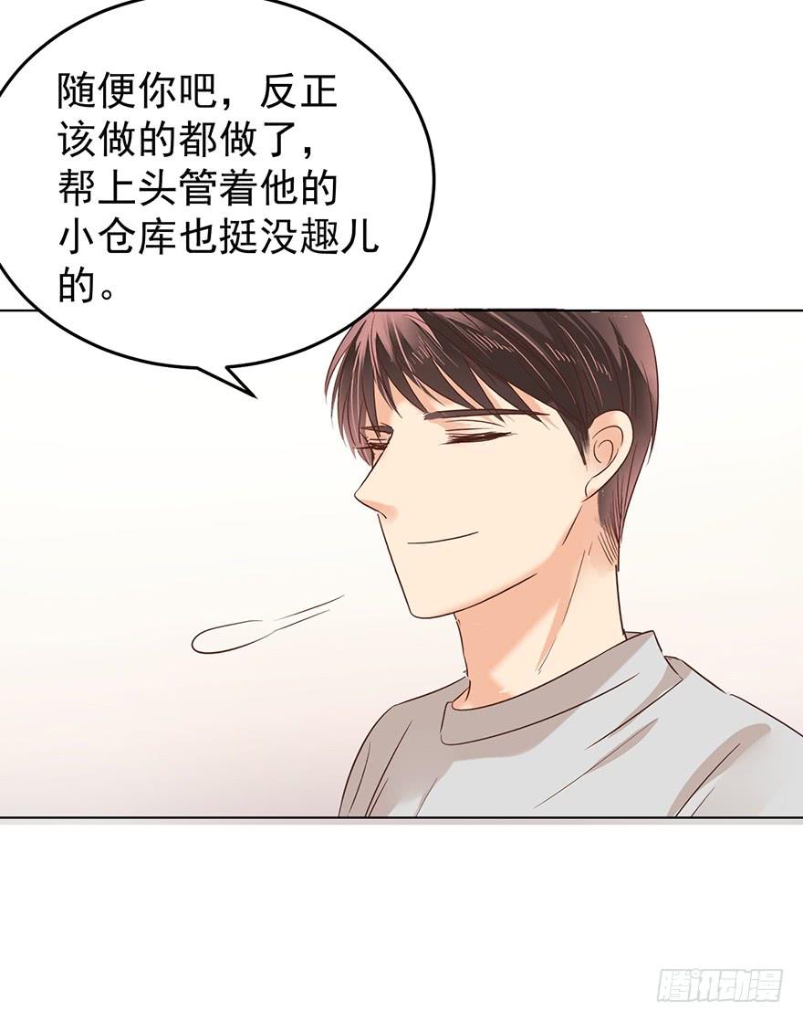 《亿万奶爸》漫画最新章节爱哭鬼（下）免费下拉式在线观看章节第【19】张图片