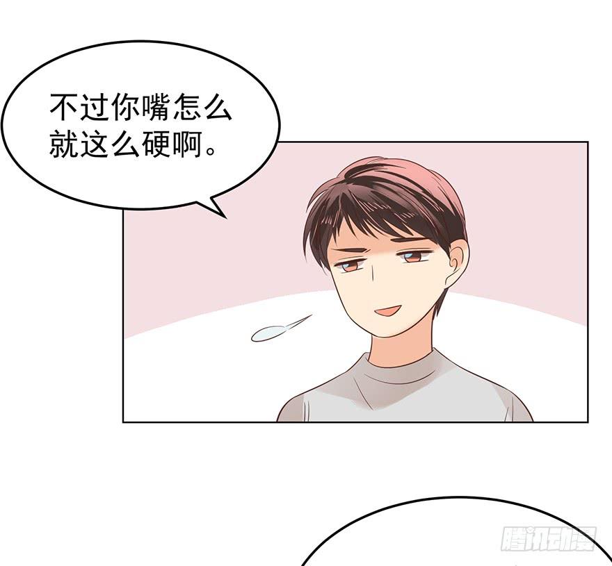 《亿万奶爸》漫画最新章节爱哭鬼（下）免费下拉式在线观看章节第【20】张图片