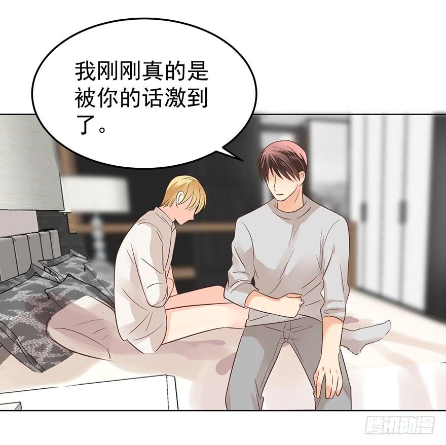 《亿万奶爸》漫画最新章节爱哭鬼（下）免费下拉式在线观看章节第【25】张图片