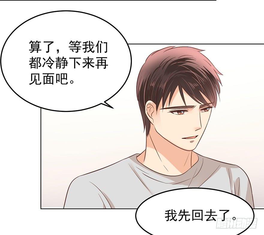 《亿万奶爸》漫画最新章节爱哭鬼（下）免费下拉式在线观看章节第【27】张图片