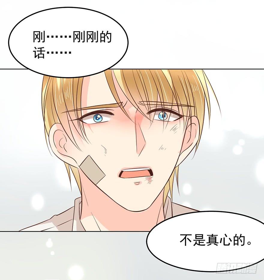 《亿万奶爸》漫画最新章节爱哭鬼（下）免费下拉式在线观看章节第【30】张图片