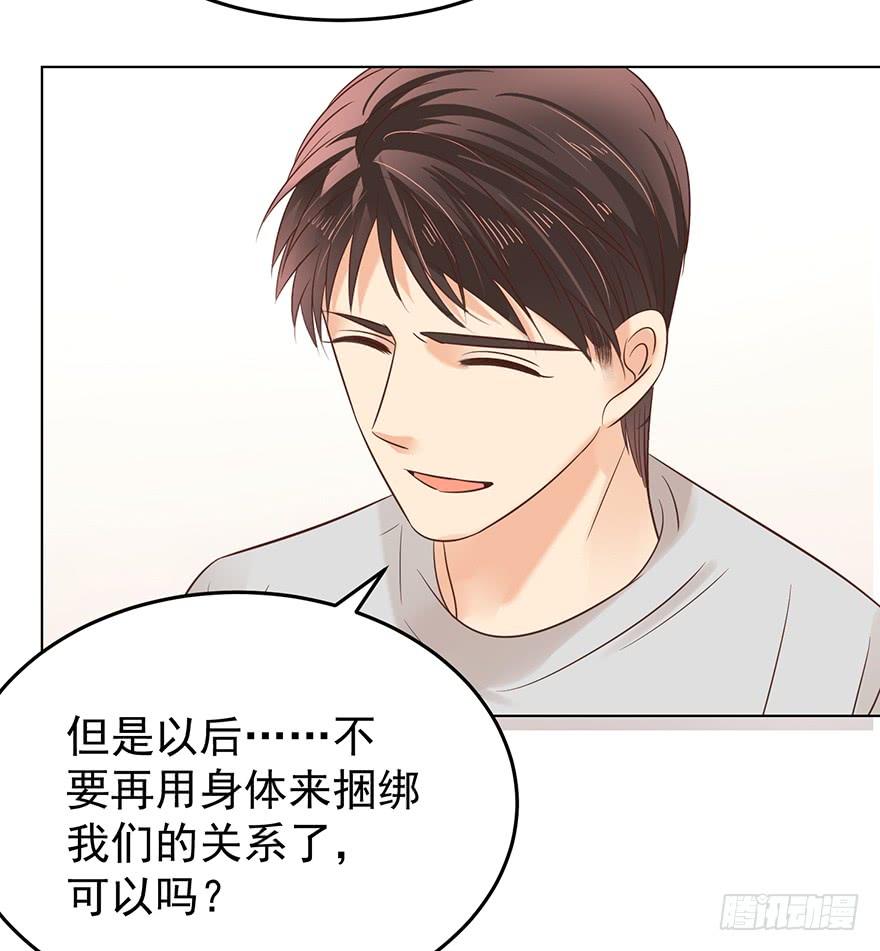 《亿万奶爸》漫画最新章节爱哭鬼（下）免费下拉式在线观看章节第【37】张图片