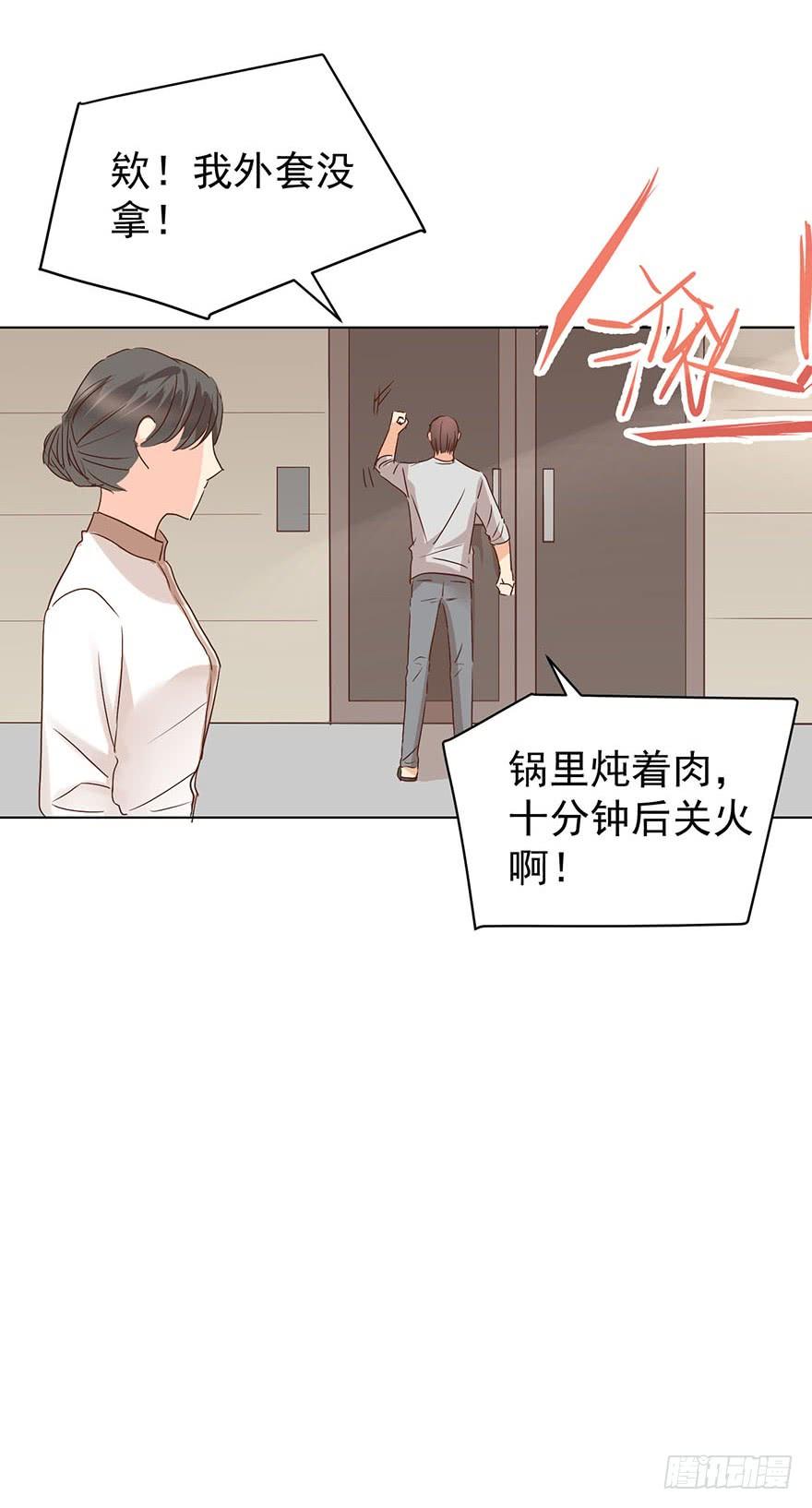 《亿万奶爸》漫画最新章节倒台免费下拉式在线观看章节第【15】张图片