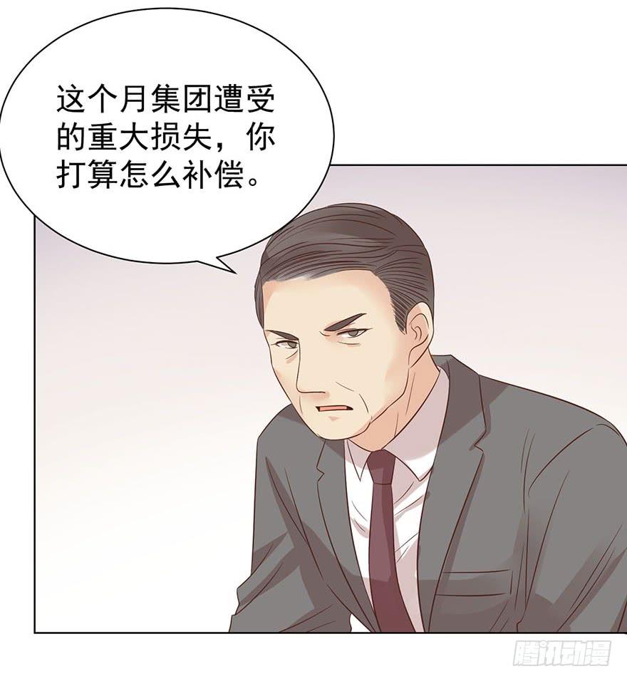 《亿万奶爸》漫画最新章节倒台免费下拉式在线观看章节第【19】张图片